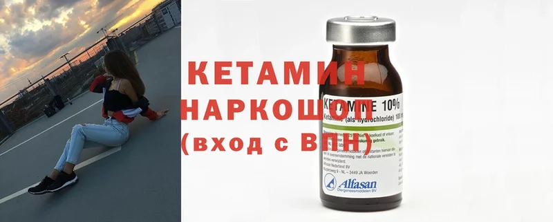 КЕТАМИН ketamine  Болхов 