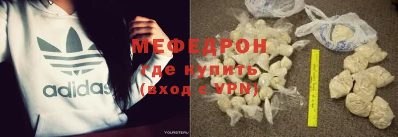 МЕФ mephedrone  Болхов 